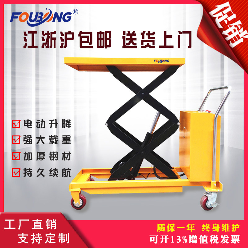 Electric hydraulic lift platform car small 1 ton 2 ton scissor lift mobile hand push lift truck