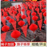 Латте-арт красочные флаги треугольные веревочные флаги за пределами сельской местности висящие флаги место проведения торжества красные фонари фасад стройплощадки праздничная свадьба