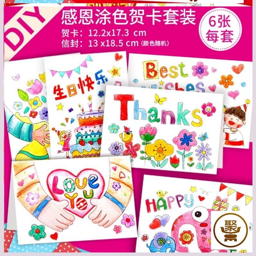 Трехмерная детская мигающая памятная открытка в форме сердца, «сделай сам»