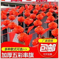 Фонарь, 80м, 50 шт