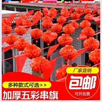 Фонарь, 80м, 80 шт