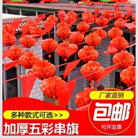 Фонарь, 80м, 150 шт