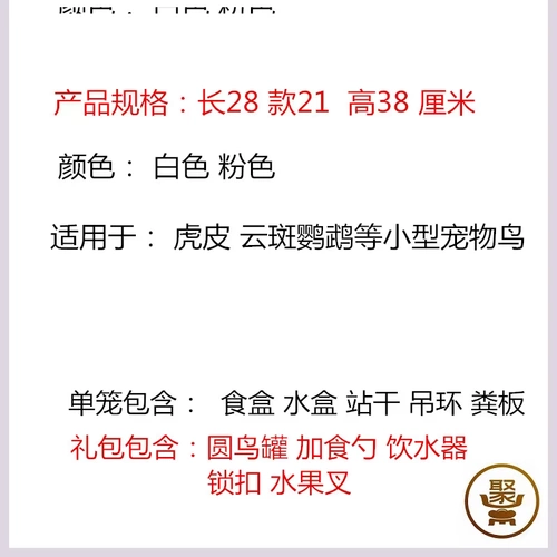 Тигр пион попугай для птичьей клетки Текст птица клетки маленькая птичья клетка дом птичья клетка для пит -птицы бесплатная доставка