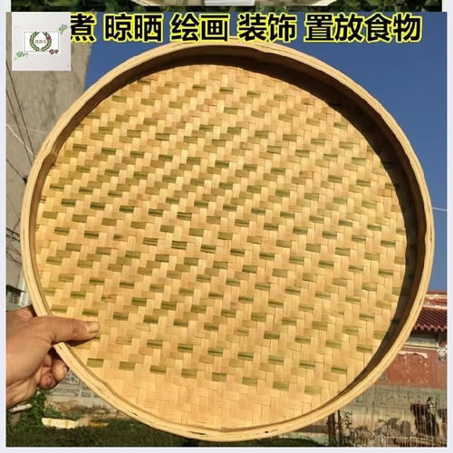 Грубая отверстие для сушки корзины фермерское хозяйство Disc Небольшое отверстие Большое размер бамбуковое сито с большим отверстием, усиленное домашнее круглое сито