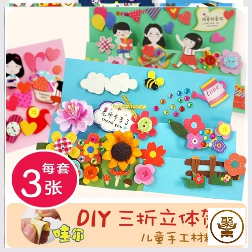 Трехмерная детская мигающая памятная открытка в форме сердца, «сделай сам»