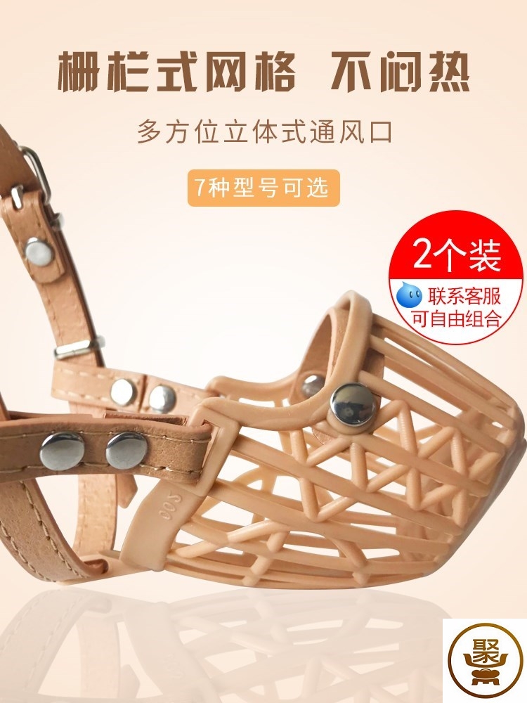 Dog anti-bite mouth cover large small dog gold wool mask anti-food mess called kirky border shepherd dog mouth cage dog mouth cover