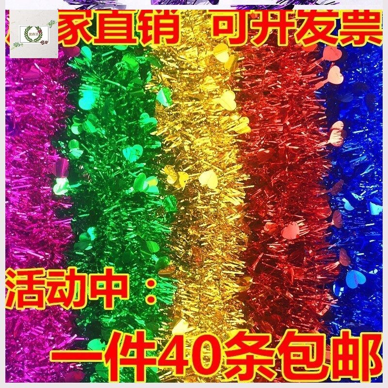 。 Scene ribbon decoration color strip seven color dance room glitter hair thickened plastic Christmas children tin foil