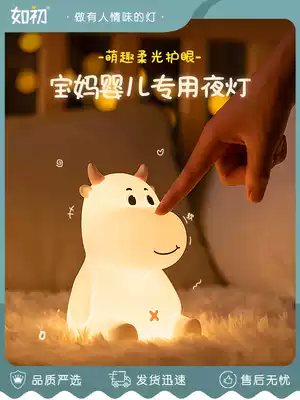 Confinement night light Baby Baby Child Breastfeeding Breastfeeding Eye protection Sleep Bedroom Sleeping bed Rechargeable unplugged