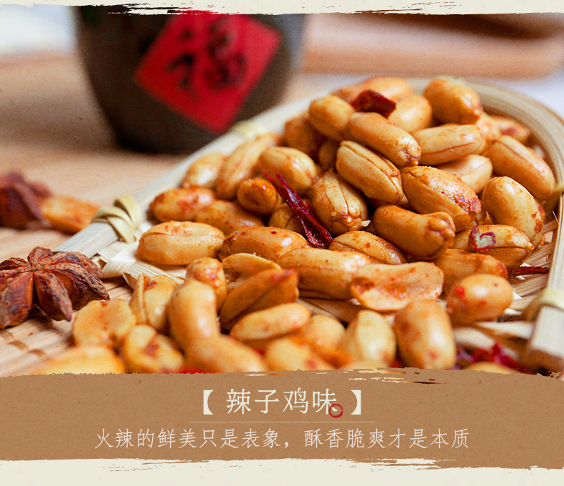 酒鬼花生 辣子鸡/香卤/小龙虾味  98g*6袋 图9
