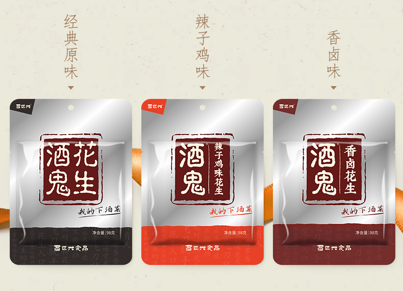 酒鬼花生 辣子鸡/香卤/小龙虾味  98g*6袋 图11
