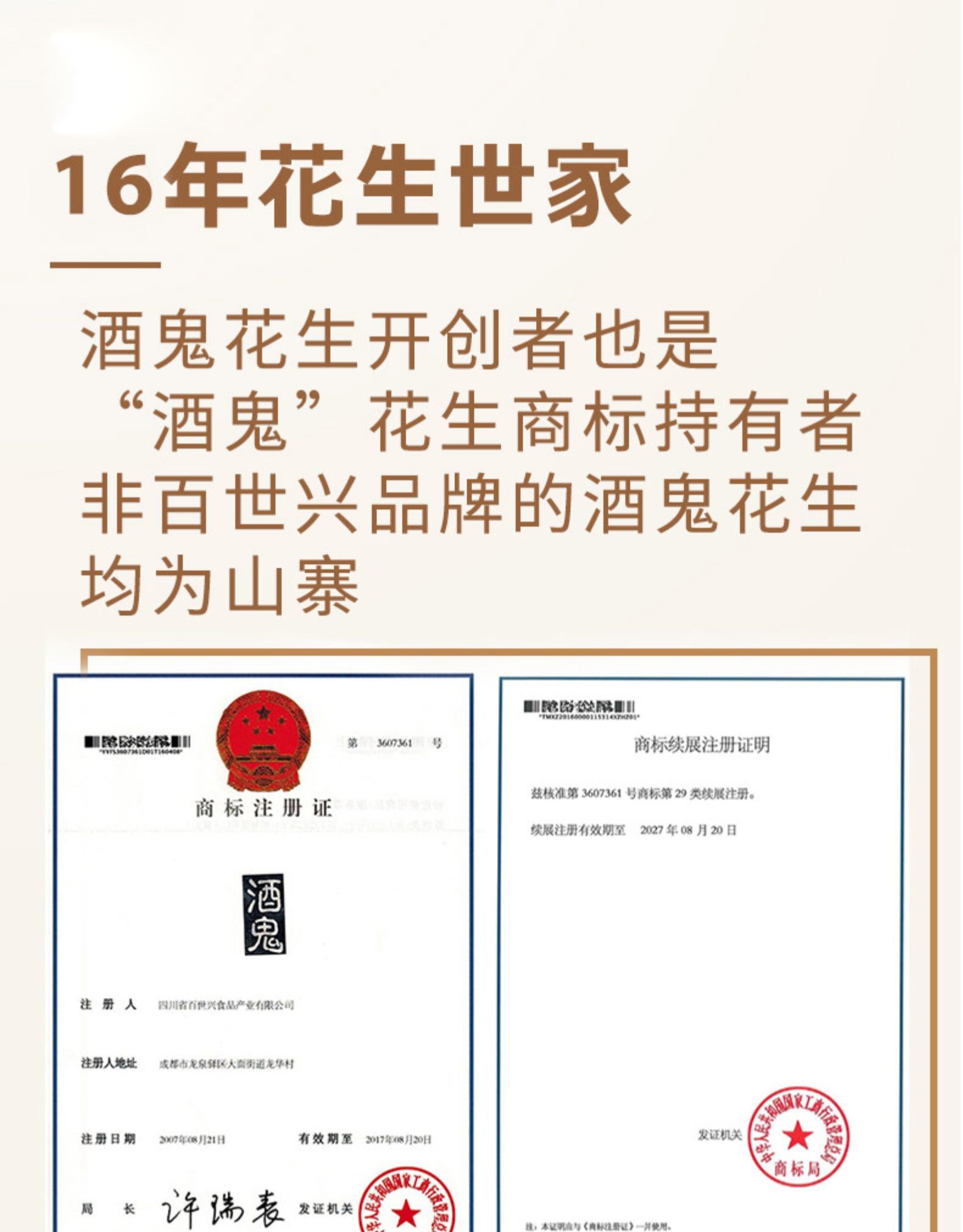酒鬼花生 辣子鸡/香卤/小龙虾味  98g*6袋 图1
