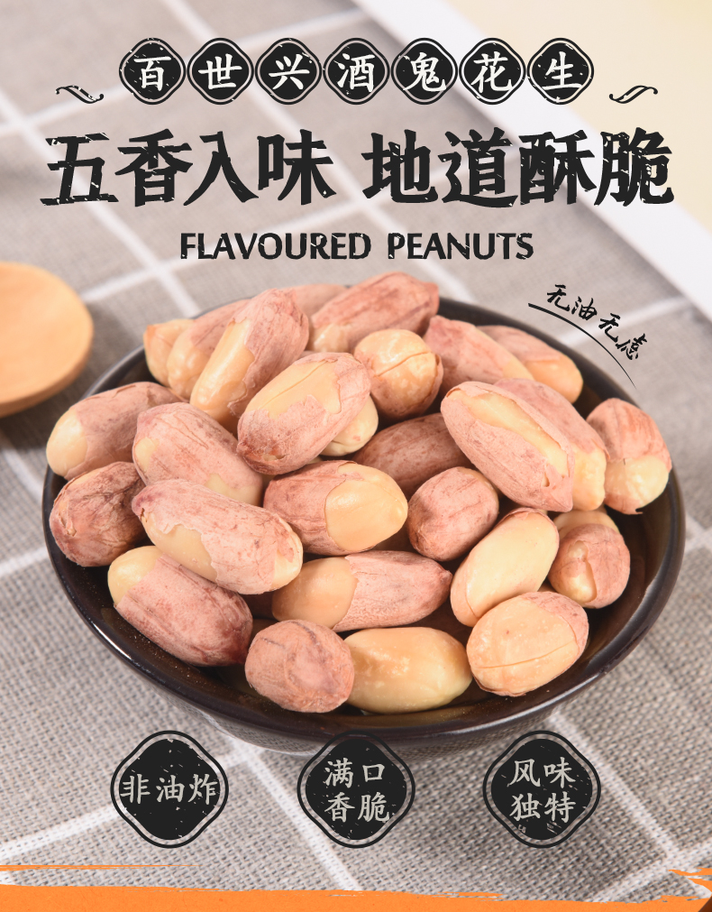 百世兴 酒鬼花生 五香味 70g*8袋 双重优惠折后¥19.9包邮 百世兴 酒鬼花生 五香味 70g*8袋 双重优惠折后¥19.9包邮