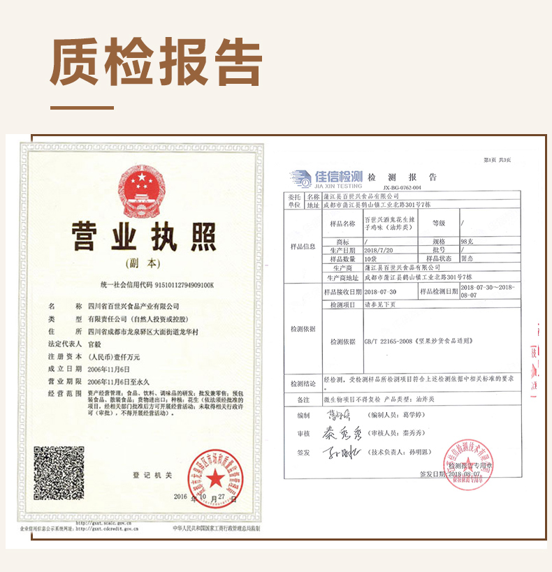 酒鬼花生 辣子鸡/香卤/小龙虾味  98g*6袋 图3