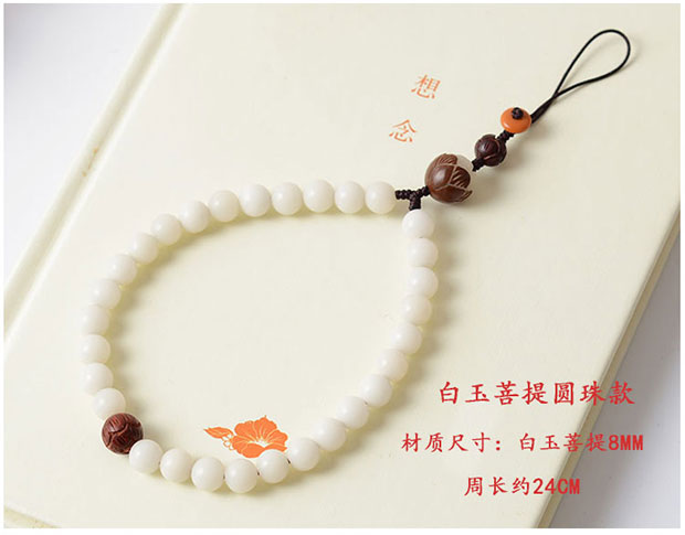 Ngọc trắng Bodhi điện thoại di động dây buộc cổ tay ngắn nam và nữ đồ trang trí Trung Quốc phong cách chuỗi điện thoại di động mặt dây chuyền chống mất dây có thể tháo rời - Phụ kiện điện thoại di động ốp da điện thoại