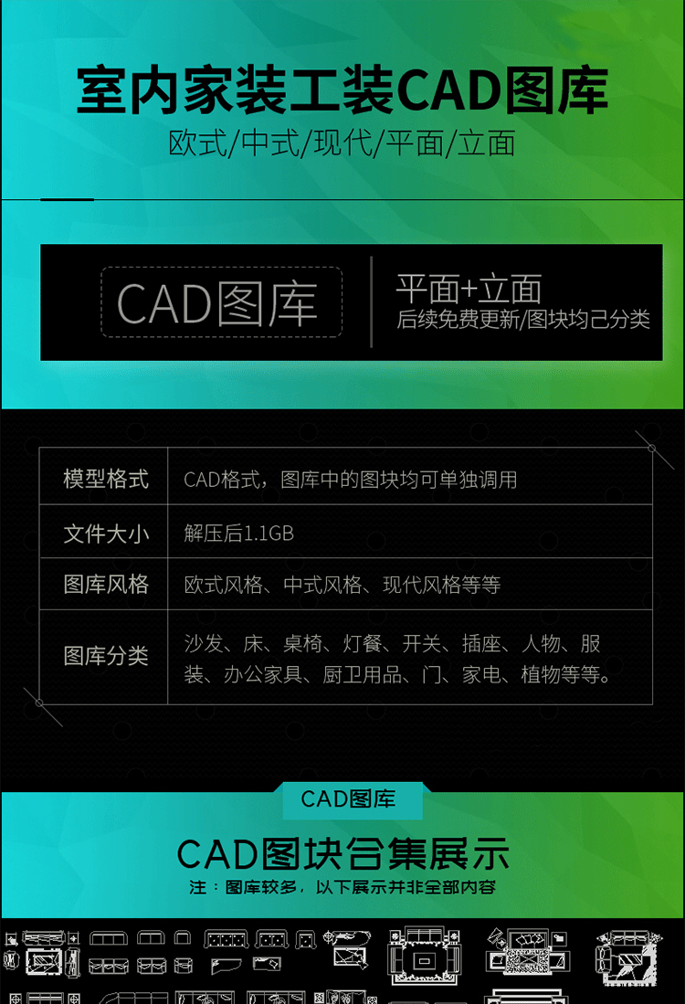 R067-CAD图库室内工装家装家具模型平立面中欧式现代施工图086-2