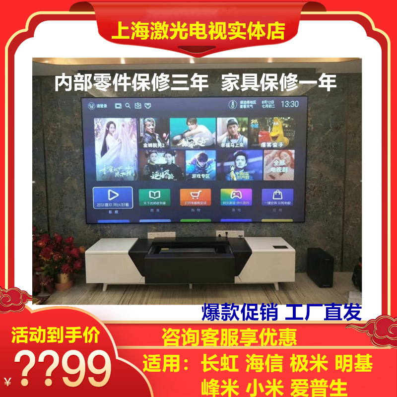 Shunhe cabinet S5M retractable automatic switch laser smart TV special cabinet Changhong Hisense Mingji Guangfeng
