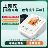 Thy Type-Thre-There-Color Batellight Voice Trobcate Model зарядка