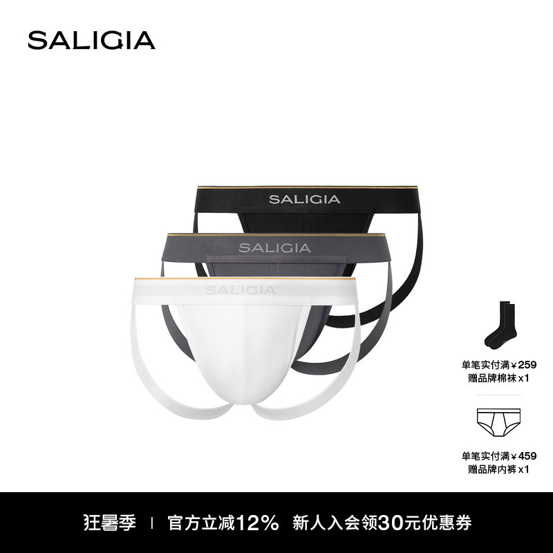 SALIGIA Doric Column Pattern Modal Lyocell Cotton Men's Double Thong Underwear Breathable and Sexy