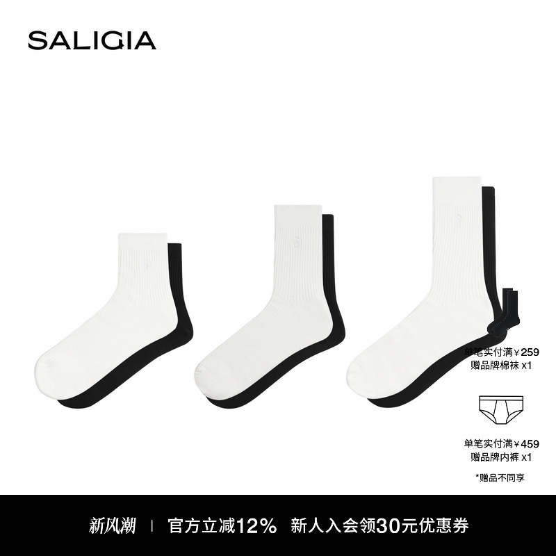 SALIGIA Men's Black and White Solid Color Long, Medium, and Short Tube Embroidered Casual Combed Cotton Sweat-Absorbent Socks 3-Pack SALIGIA Men's Black and White Solid Color Long, Medium, and Short Tube Embroidered Casual Combed Cotton Sweat-Absorbent Socks 3-Pack