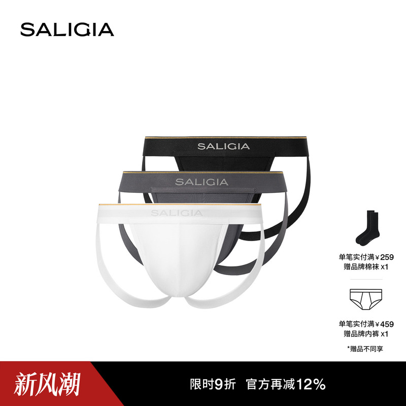 SALIGIA Plain Modal Lyocell Cotton Men's Double Briefs Breathable Sexy Sports Summer SALIGIA Plain Modal Lyocell Cotton Men's Double Briefs Breathable Sexy Sports Summer