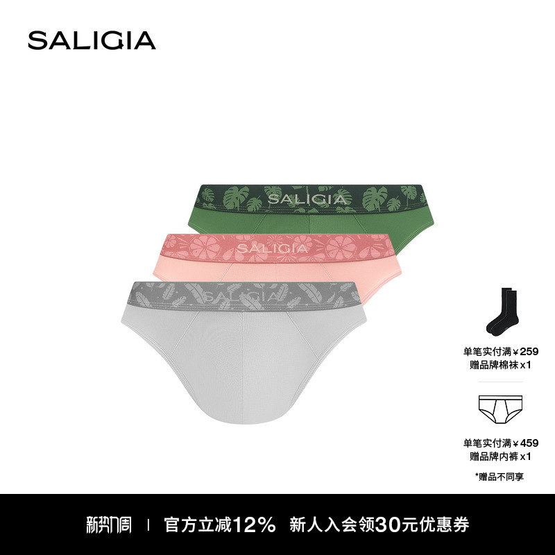 SALIGIA Cool Sea Breeze Men's Briefs Instant Cooling Breathable Mesh Fabric