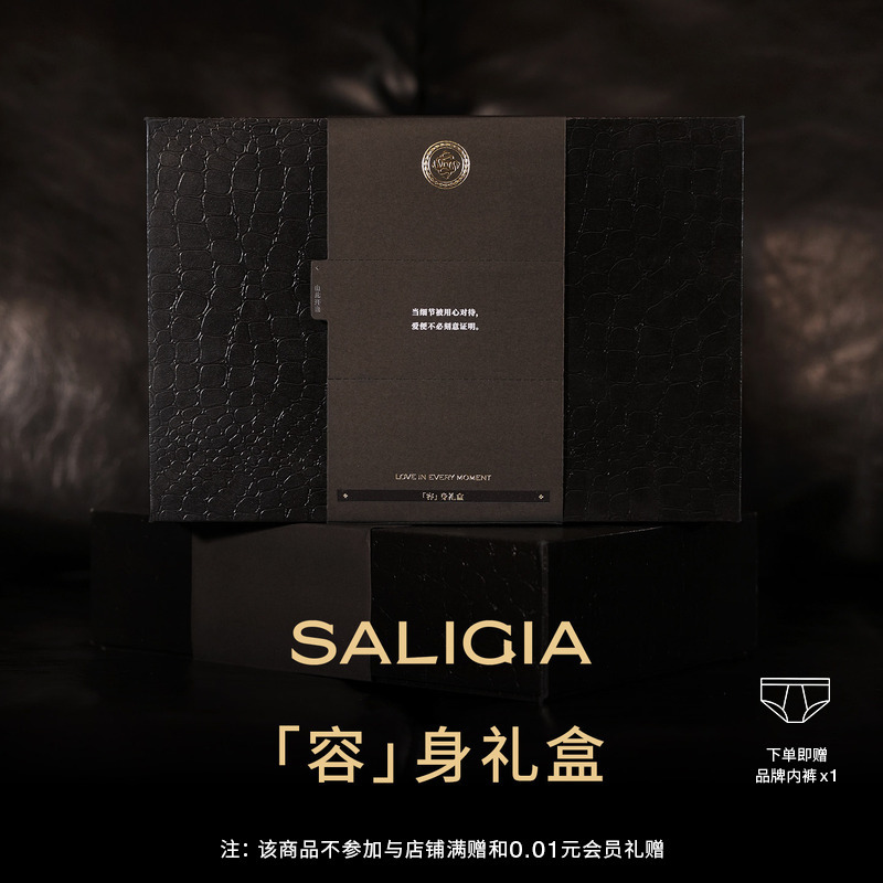 SALIGIA Pieces of High-Quality Men's Underwear in a Gift Box, Skin-Friendly, Soft and Breathable SALIGIA Pieces of High-Quality Men's Underwear in a Gift Box, Skin-Friendly, Soft and Breathable