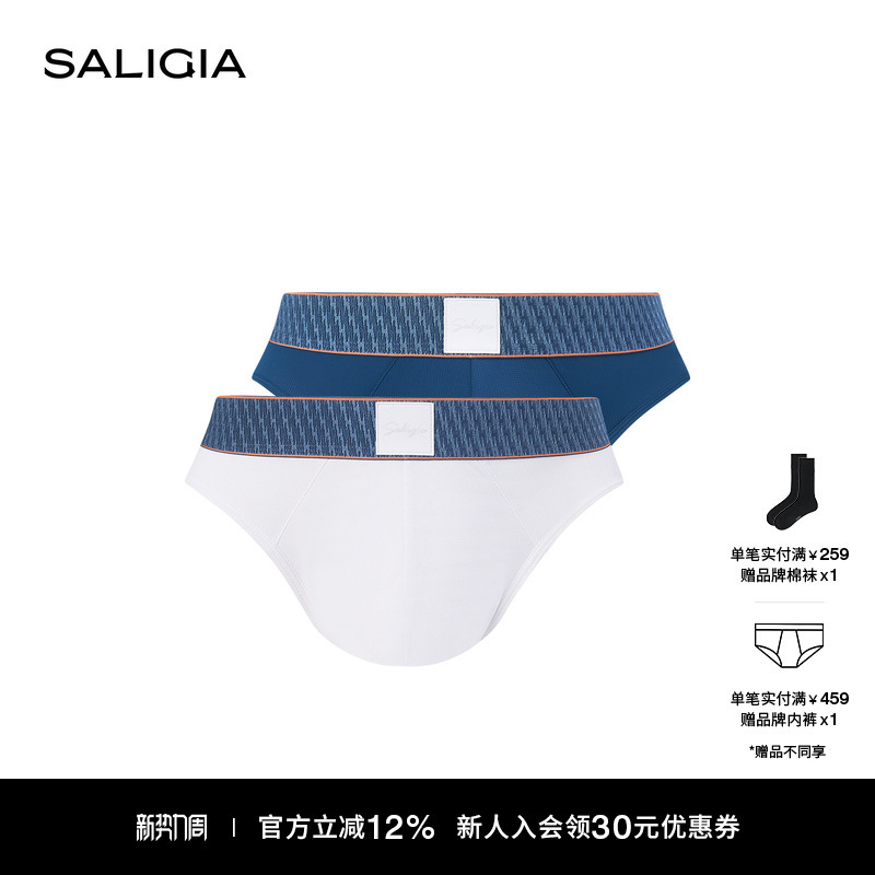 SALIGIA Polar Ice Climbing Instant Cooling Mesh Fabric Men's Briefs