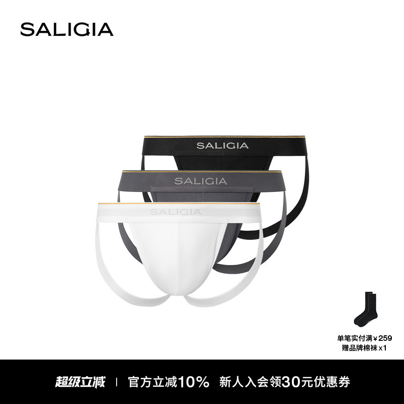 SALIGIA Plain Modal Lyocell Cotton Men's Double Briefs Breathable Sexy Sports Summer