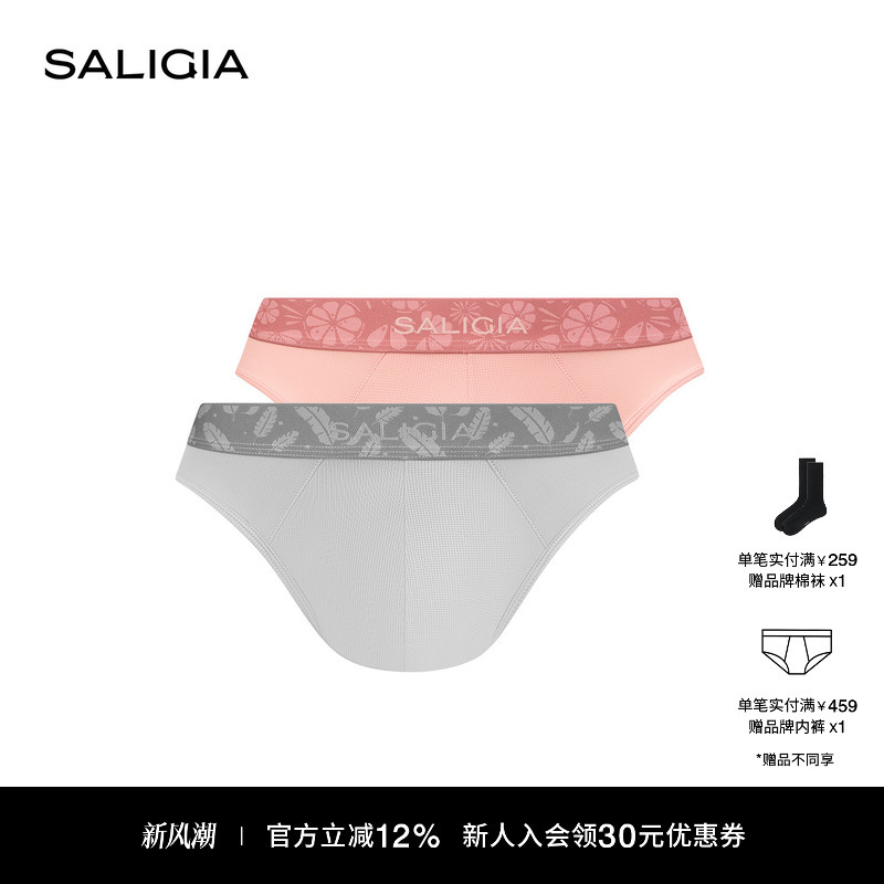 SALIGIA Cool Sea Breeze Men's Briefs Instant Cooling Breathable Mesh Fabric