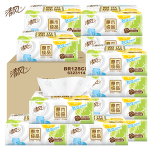 【24包整箱】清风抽纸实惠装压花纸巾家用