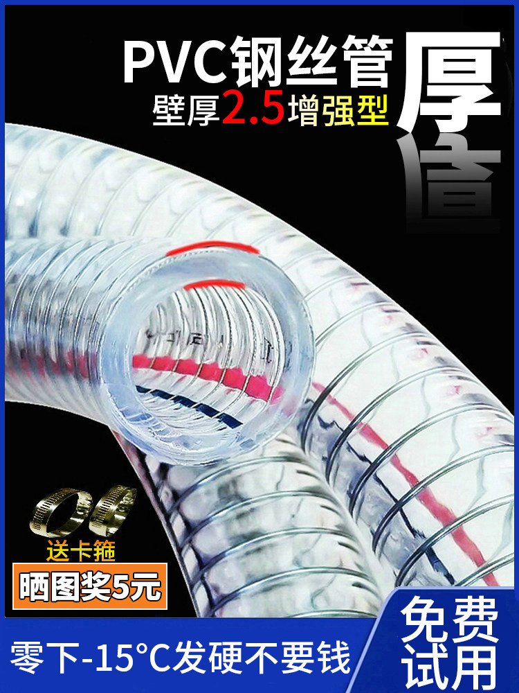 PVC with steel wire hose Transparent plastic pipe 25 thickened tubing High pressure high temperature 50 vacuum pumping pipe 1 2 inches