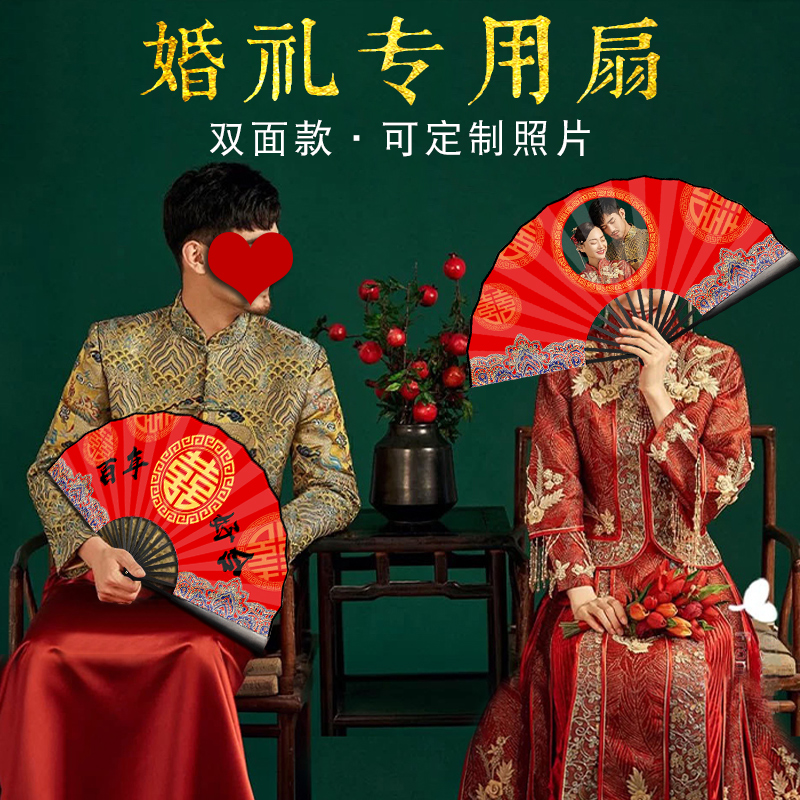 Chinese style rice paper wedding wedding folding fan Best man group Groom brother welcoming fan Wedding happy fan