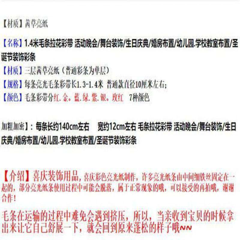 Couplets sweaty hand pulled flowers gold over festival Colourful Flowers Gala Wedding Gala with colorful strips of colored strips decoration-Taobao