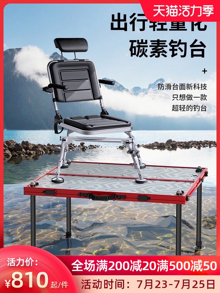 Hongri carbon fishing platform lifting ultra-light 2021 new thickened folding lightweight multi-functional deep water fishing platform