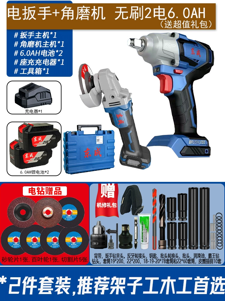 Dongcheng cờ lê điện không chổi than mô-men xoắn cao lithium-ion tác động lên kệ súng hơi công nhân Dongcheng sửa chữa ô tô mạnh mẽ pad sạc pin may khoan Máy khoan đa năng
