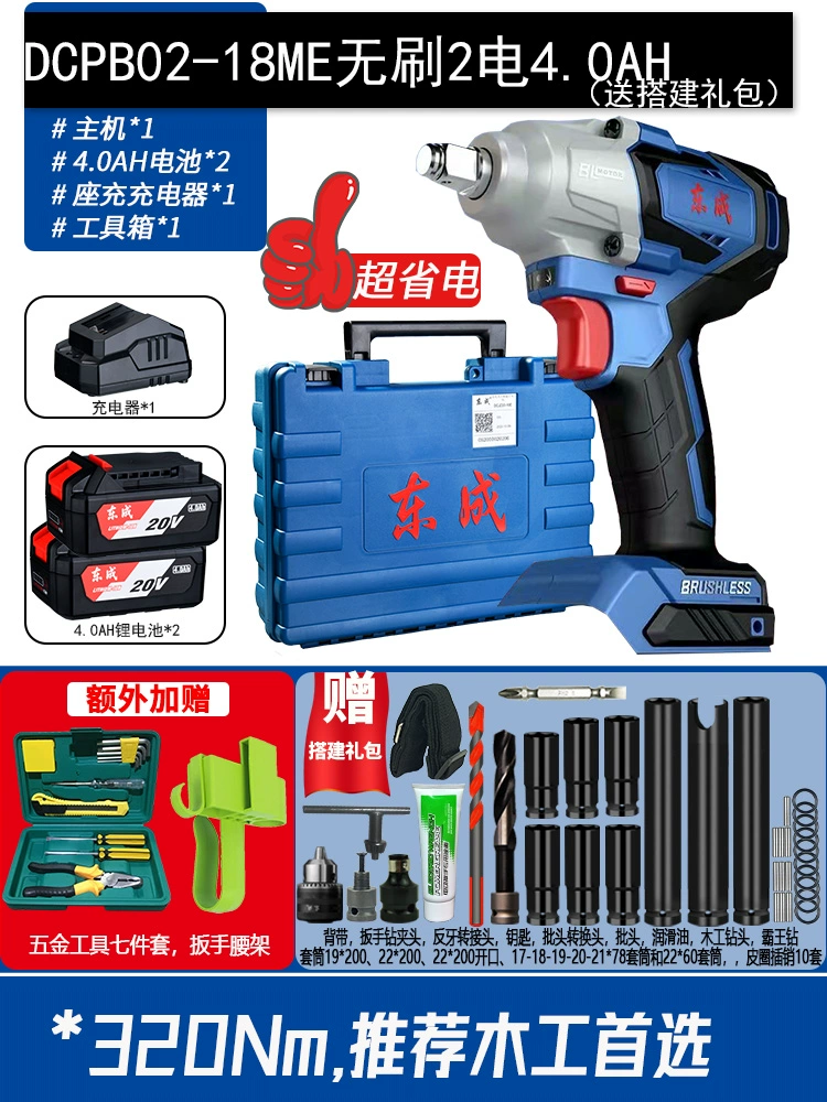 Dongcheng cờ lê điện không chổi than mô-men xoắn cao lithium-ion tác động lên kệ súng hơi công nhân Dongcheng sửa chữa ô tô mạnh mẽ pad sạc pin may khoan Máy khoan đa năng