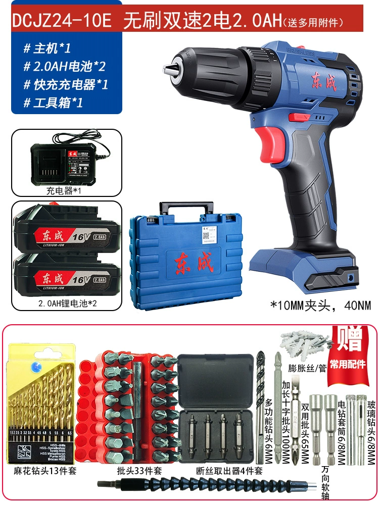 Máy khoan điện không chổi than Dongcheng Máy khoan điện gia dụng Máy khoan điện dùng tay vặn vít có thể sạc lại Máy khoan súng lục đa chức năng Máy khoan điện Dongcheng máy khoan bosch chính hãng Máy khoan đa năng