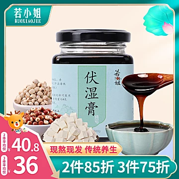 若小姐祛湿茯苓膏300g[35元优惠券]-寻折猪