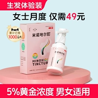 5%*28 мл x 1 коробка для женщин в один месяц