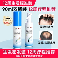 5%*90 мл x 2 коробки, двойные бутылки обработки пакета