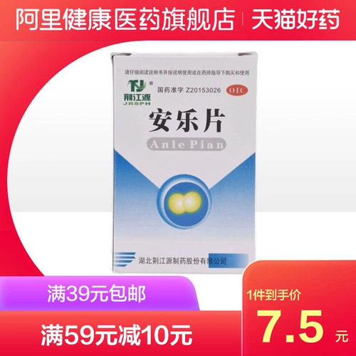 荆江源 Анле таблетки 60 таблетки спящих таблеток бессонницы, психической депрессии, облегчения депрессии, менопаузы Шеншена.