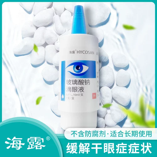 海露 Стеклянные капли для глаз, капли в глаза, Германия