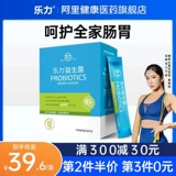 乐力 Пробиотик для детей и взрослых для беременных, освежающий лиофилизированный порошок