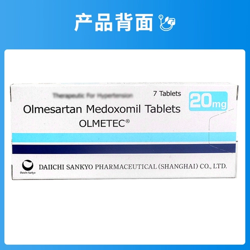 傲坦 Ольмесартан эфирные таблетки 20 мг*7 таблетки/ящик гипертония головокружение и головокружение понижают аптеку Ali Health Pharmacy Fragship Store Официальные самоуправленные аутентичные продукты