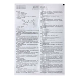 锐列安 Репаглинид таблетки 0,5 мг*15 таблеток*2 таблетки в качестве вспомогательного лечения для контроля диеты, физических упражнений, гипергликемии, сахарного диабета 2 типа, повышенной никтурии, гипогликемии, контроля уровня сахара в крови, сахарного диабета 2 типа у пациентов с сахарным диабетом 2 типа