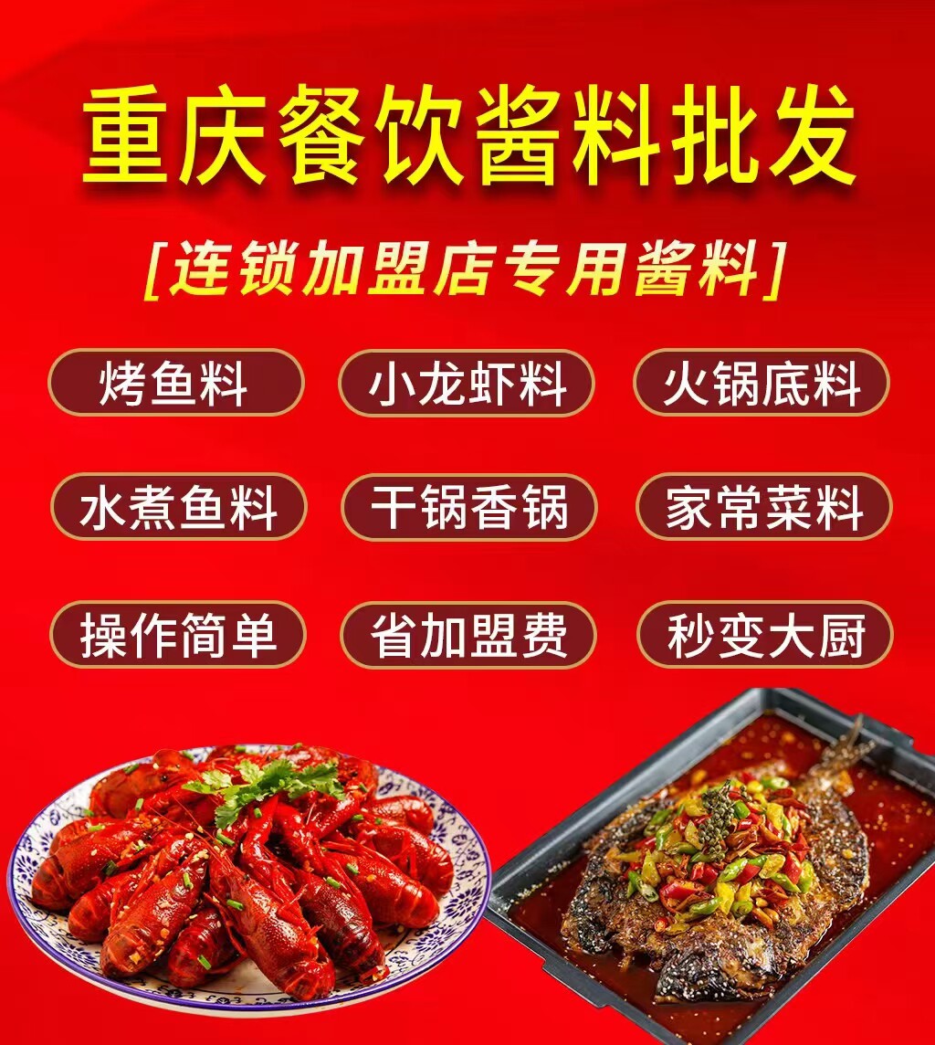 复合调味料批发零售店