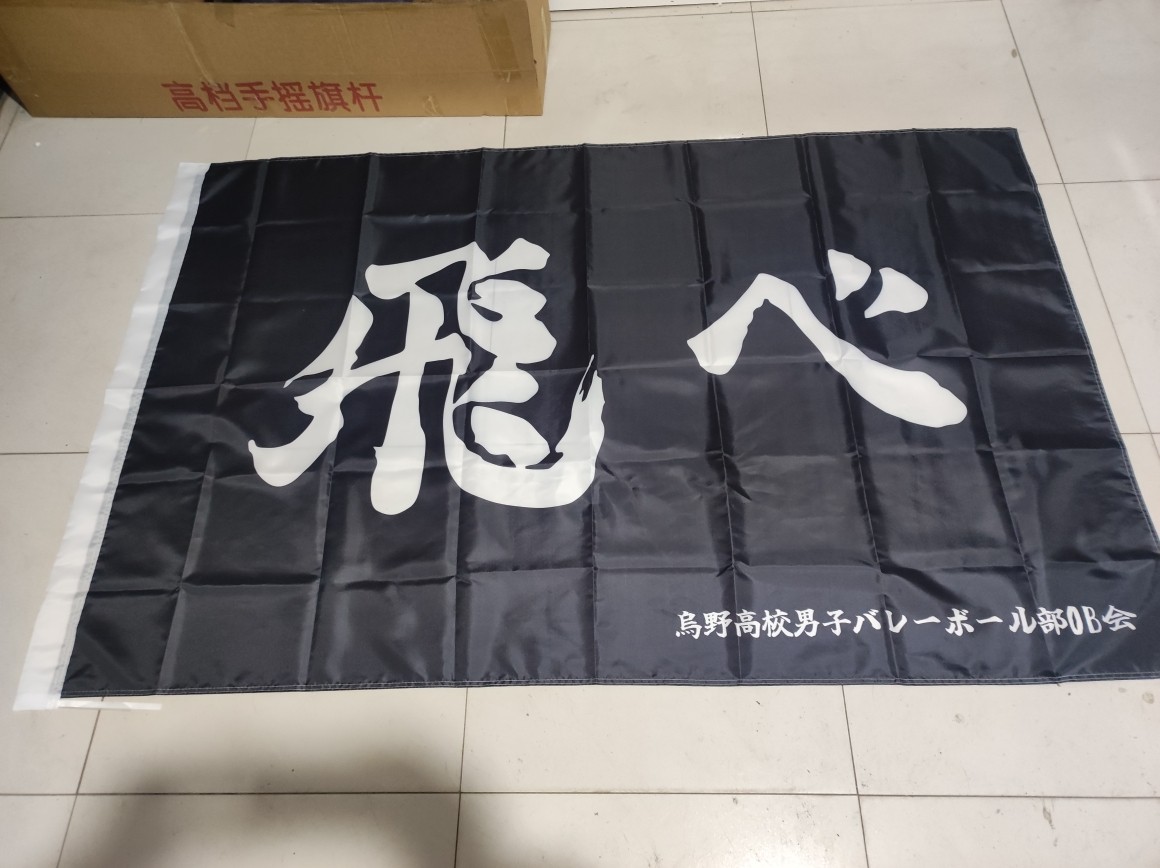 月灵儿彩旗