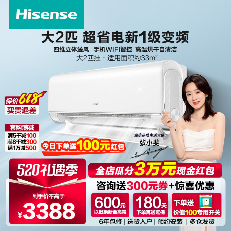 2 air conditioning hanger Hyxin new level energy efficient frequency conversion home cooling room large 2p two bedroom wall mounted