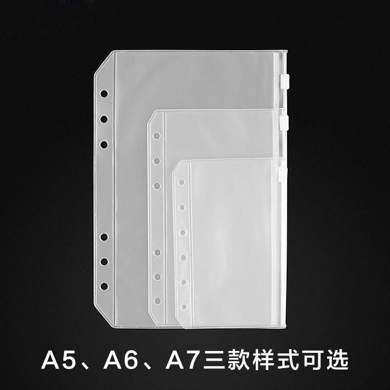PVC transparent bag A6 File bag containing information sheet Cardsheet Name Sheet sheet Loose-leaf Bag A7 Information Pull Side Bag Waterproof Pull Chain Bag Note Zero Money Cashier Bag A5 Office Supplies 6 Holes