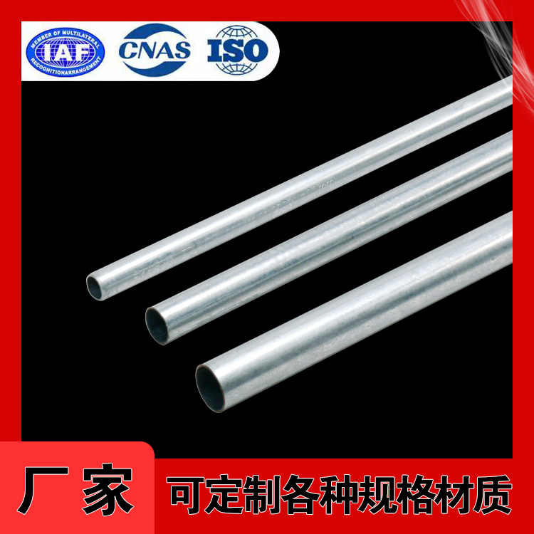 Guangzhou manufacturers direct sales JDG KBG metal hot galvanized wire tube iron wire pipe pipe 20 25 32